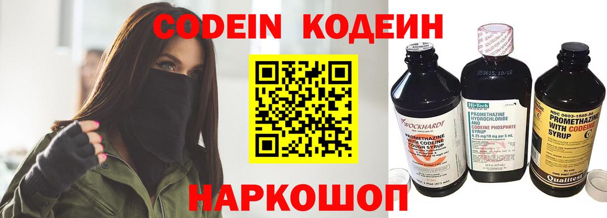 Чистополь  Кодеин напиток Lean (лин)  Вход с VPN  Codein напиток Lean (лин) 