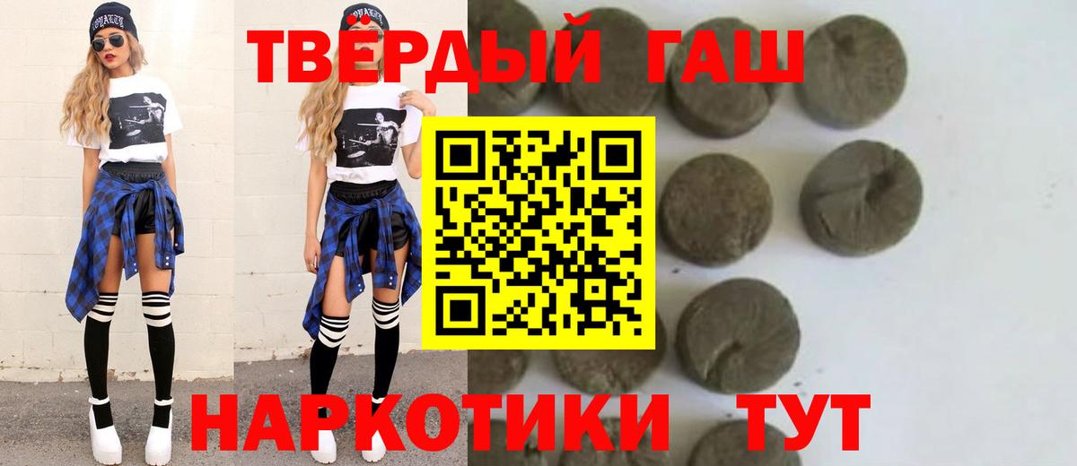ГАШИШ хэш  ГАШИШ  Чистополь  ГАШИШ Изолятор  Вход с VPN 