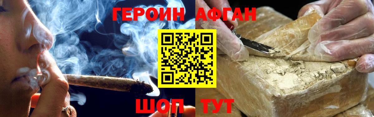 ГЕРОИН афганец  Вход с VPN  Чистополь 