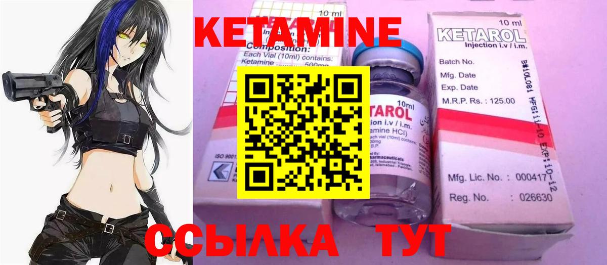 Чистополь  Кетамин ketamine  Кетамин VHQ  Вход с VPN 