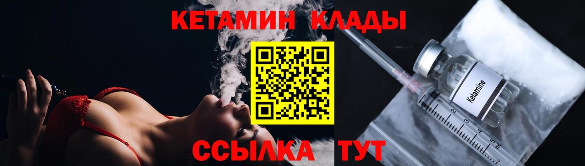 КЕТАМИН VHQ Чистополь