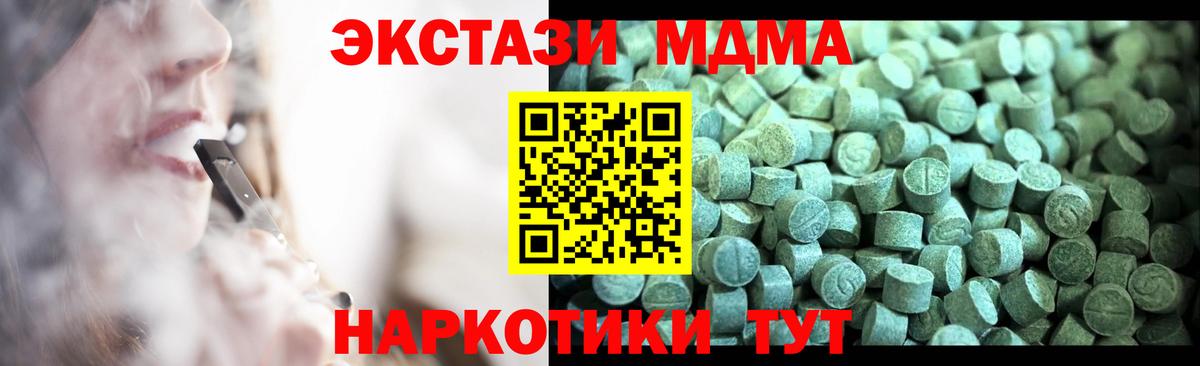 MDMA молли  Вход с VPN  МДМА  Чистополь  МДМА VHQ 