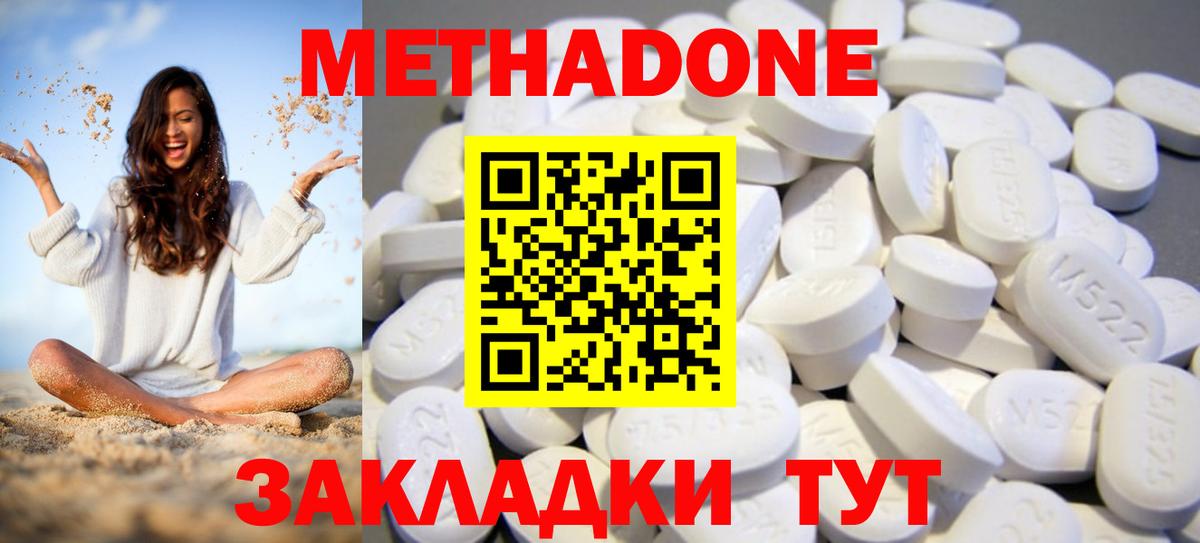 Метадон кристалл Чистополь