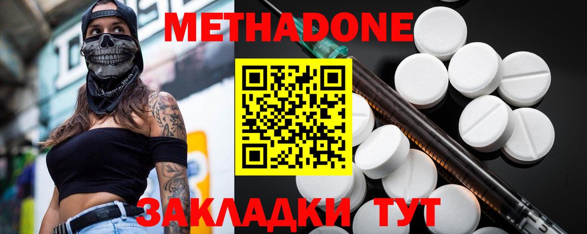 Метадон methadone  Вход с VPN  Чистополь 