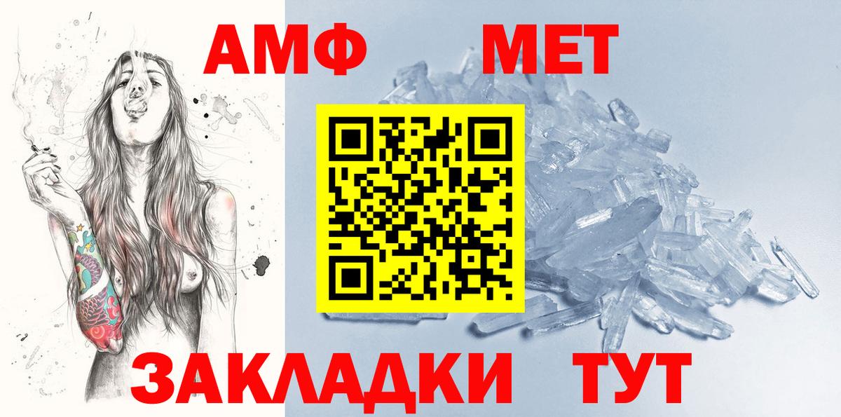 МЕТАМФЕТАМИН Methamphetamine  Вход с VPN  Чистополь 