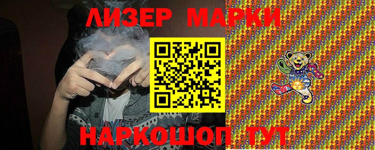 Марки NBOMe 1,5мг  Вход с VPN  Чистополь 