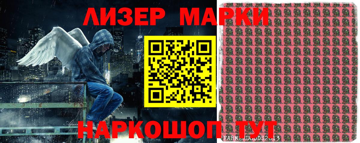 Марки NBOMe 1,8мг Чистополь