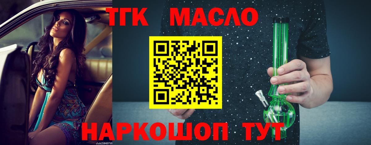 ТГК вейп с тгк  ТГК концентрат  Чистополь  Вход с VPN 